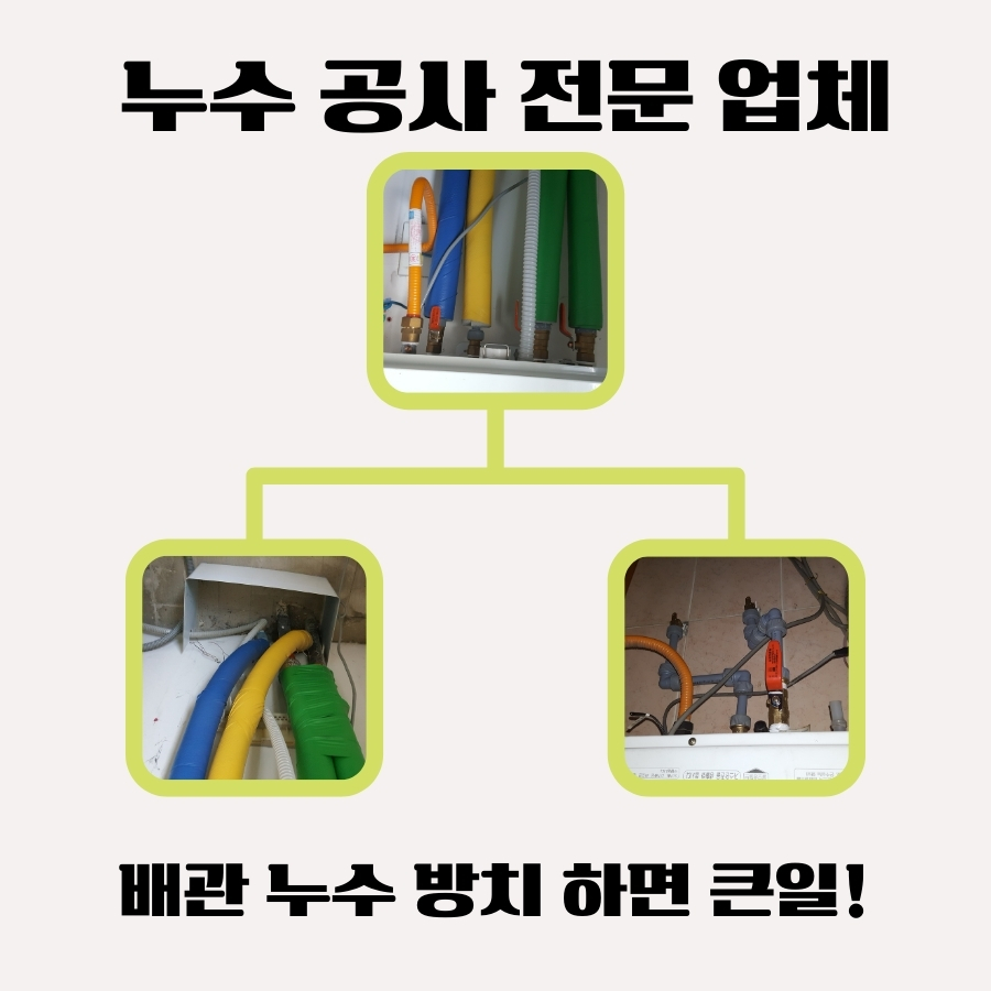 금이동수도터짐 배관파열 물길 차단 사진 3